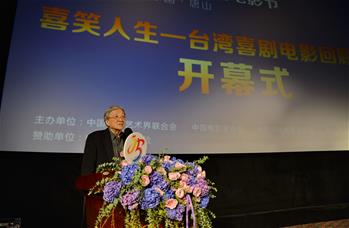金鸡百花电影节推出台湾喜剧电影回顾展单元