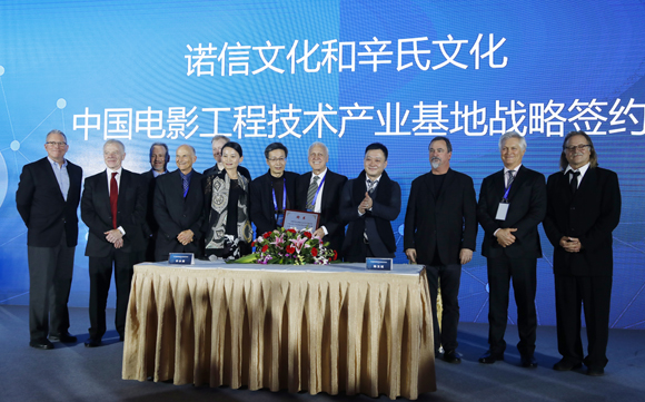 中国电影工程技术产业基地战略协议签署