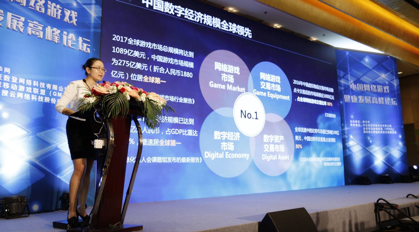 杨静：中国网络游戏自律联盟携手各方助力行业健康发展